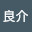 @水城良介