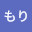 @もり-k1h5y
