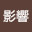 @3滴の影響