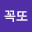 @장꼭또-x9b