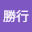 @武井勝行