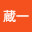 @蔵一-j4s