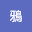 @ジョージ荒月