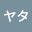@ヤタ八咫