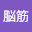 @ライト級脳筋-b1z