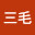 @黒柴三毛