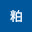 @隼粕