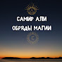Самир Али