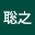 @池水聡之