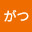 @こんがつ