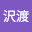 @沢渡-y7f