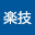 @三遊亭楽技