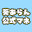 @葵あらん公式マネージャー
