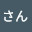 @夜勤さん-r4w