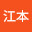 @時春江本
