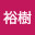 @星裕樹-s7p