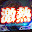 @炬燵-u8e