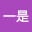 @赤木一是