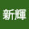 @アル新輝-g6z