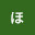 @ほとり-t3w