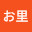 @お里-l2m
