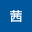 @大山茜-b3q