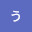 @うっかり一兵衛-i9f