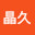 @晶久