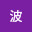 @かめはめ波-d1x