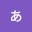 @よしあ-c4j