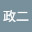 @前田政二-m4s