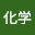@無機化学-h1z