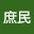 @庶民-n5v