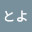 @とよ-m1w