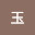@毛玉-b7d