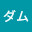 @ガンダム-h5j