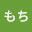 @もちもち-s4r3n