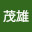 @江森茂雄-d4r