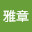 @野口雅章-u1s
