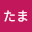 @くろたま-q4j