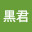 @黒君-l9q