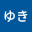 @ゆき1-x6z