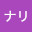 @鈴音ナリ-y7w