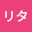 @リタ-q5y