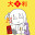 @豬排好吃耶