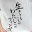 @いおり-f4g