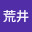 @忠荒井