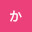 @きなこ-j5f