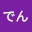 @おーでん-q1c