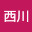 @西川健一郎-l7b